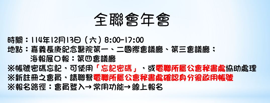 最新消息