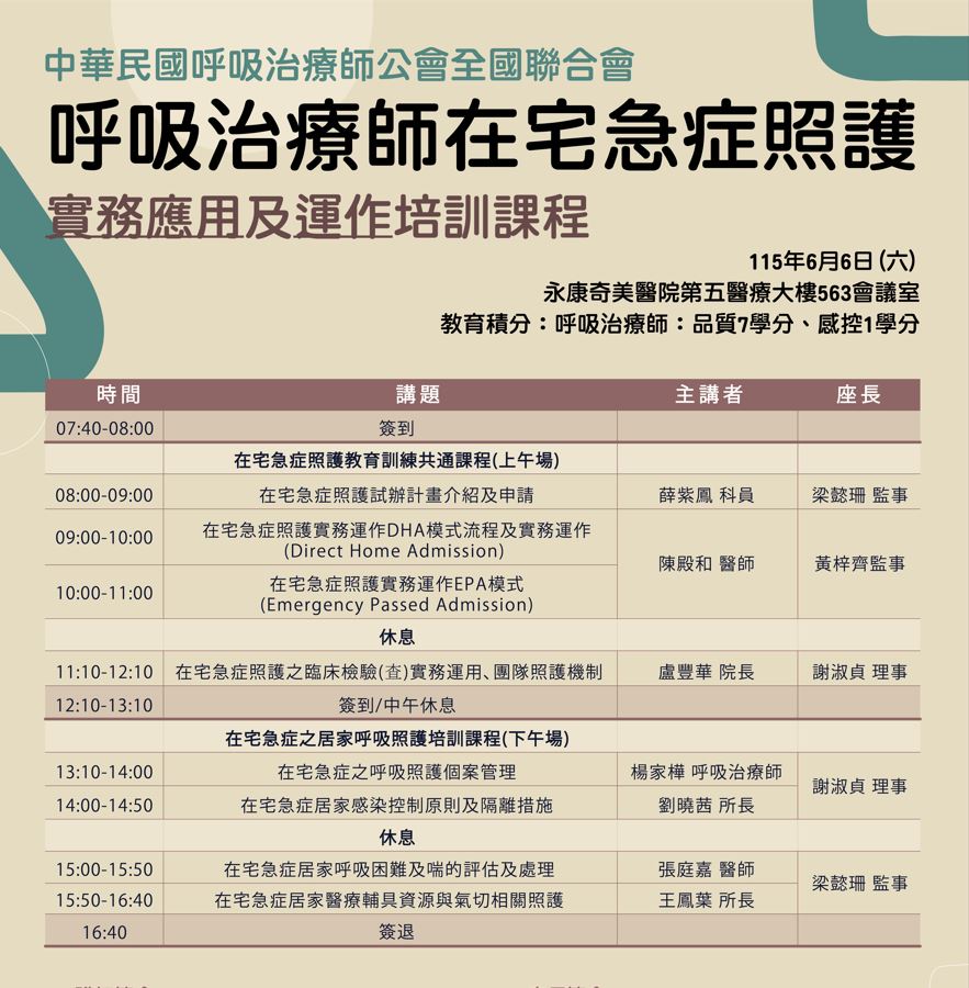 最新消息