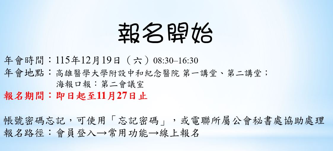 最新消息