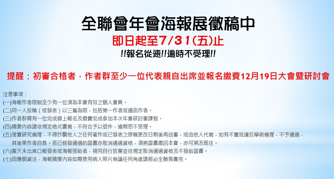 最新消息