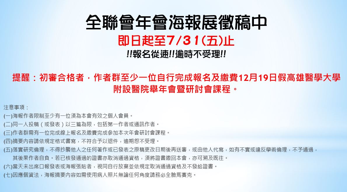 最新消息